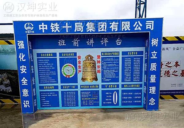 工地安全體驗(yàn)區(qū)哪家好 天津工地選漢坤 各省送貨包安裝