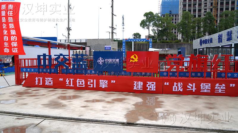 觀(guān)摩會(huì)丨中交一公局 &middot; 長(zhǎng)沙地鐵2號(hào)線(xiàn)西延工程 漢坤系列標(biāo)化產(chǎn)品成功助力