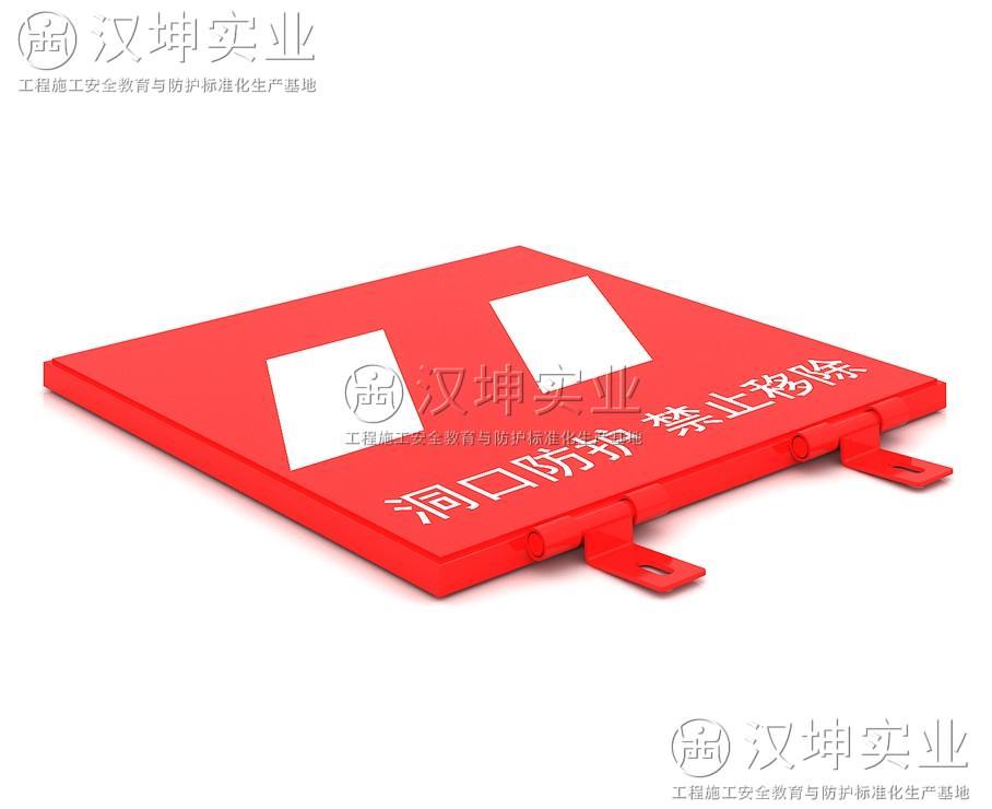 洞口防護(hù)蓋板