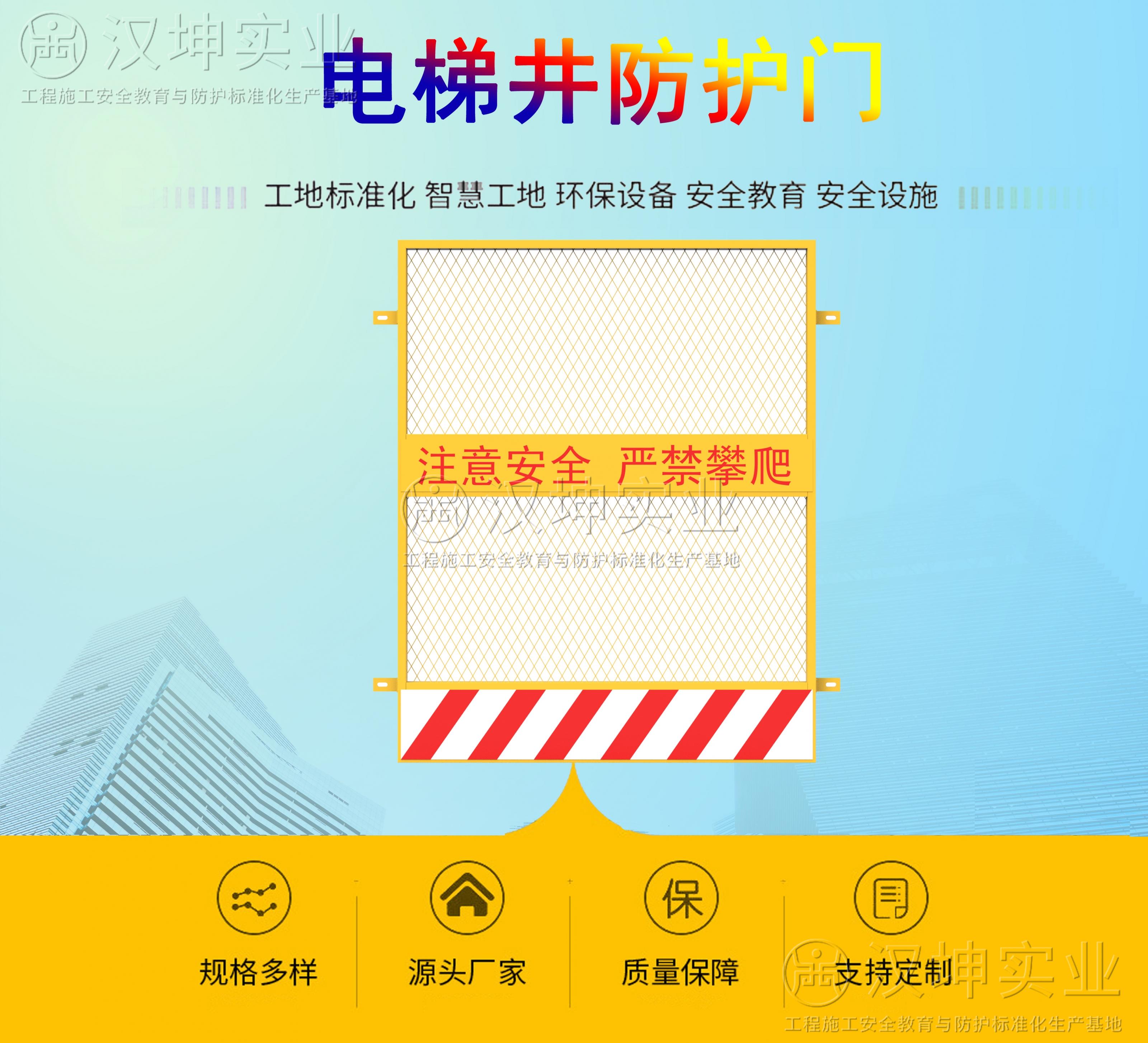 電梯井防護(hù)門DT06