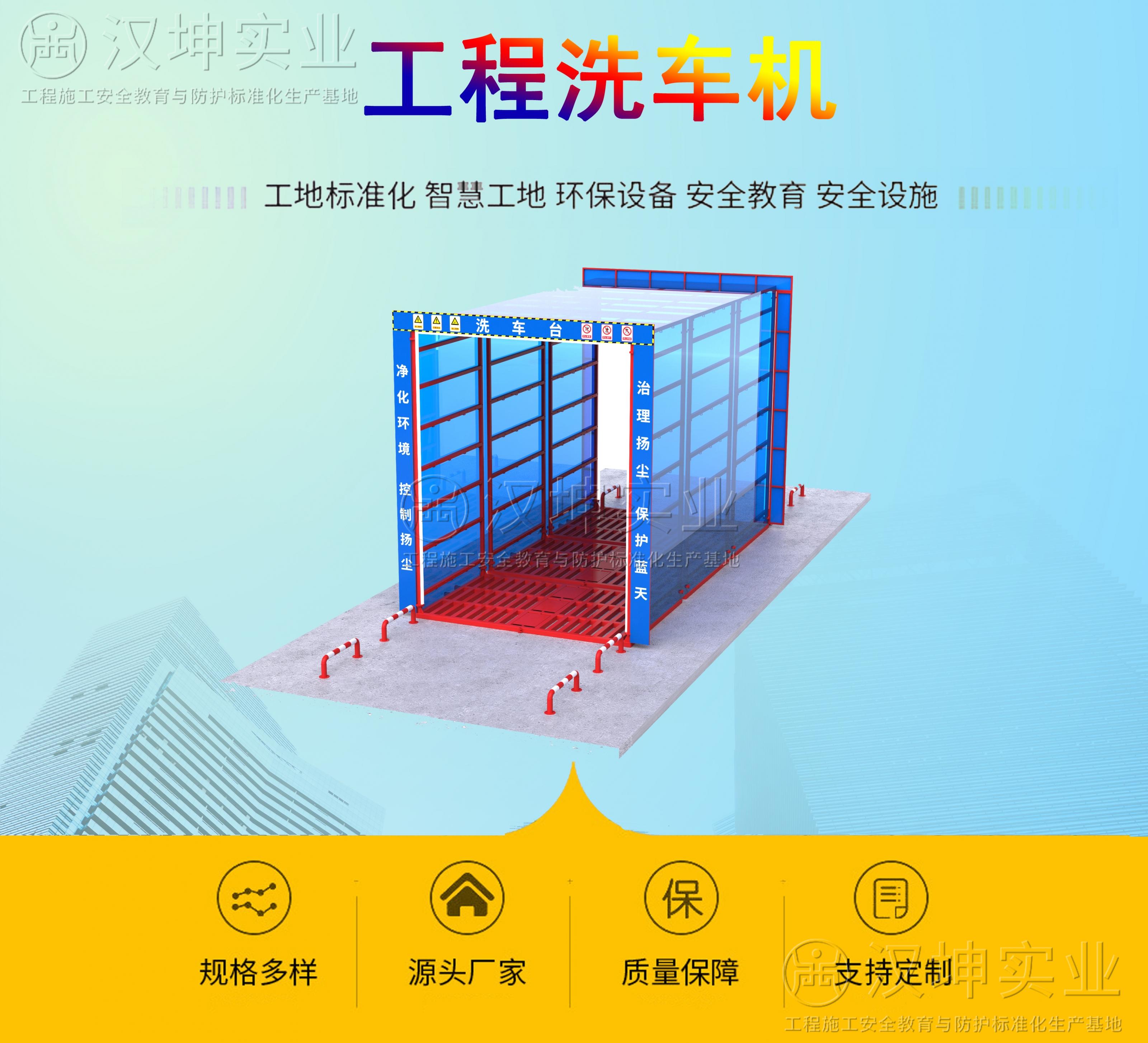 工程洗車機(jī)HK_100T_C