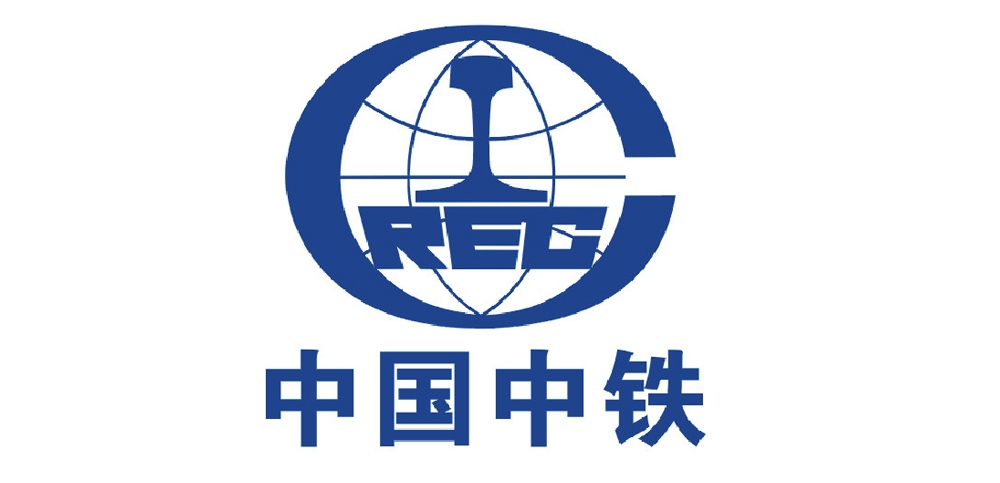 中國(guó)中鐵