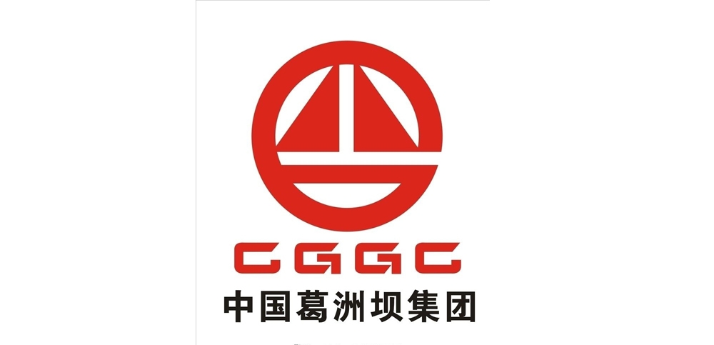 中國(guó)葛洲壩集團(tuán)